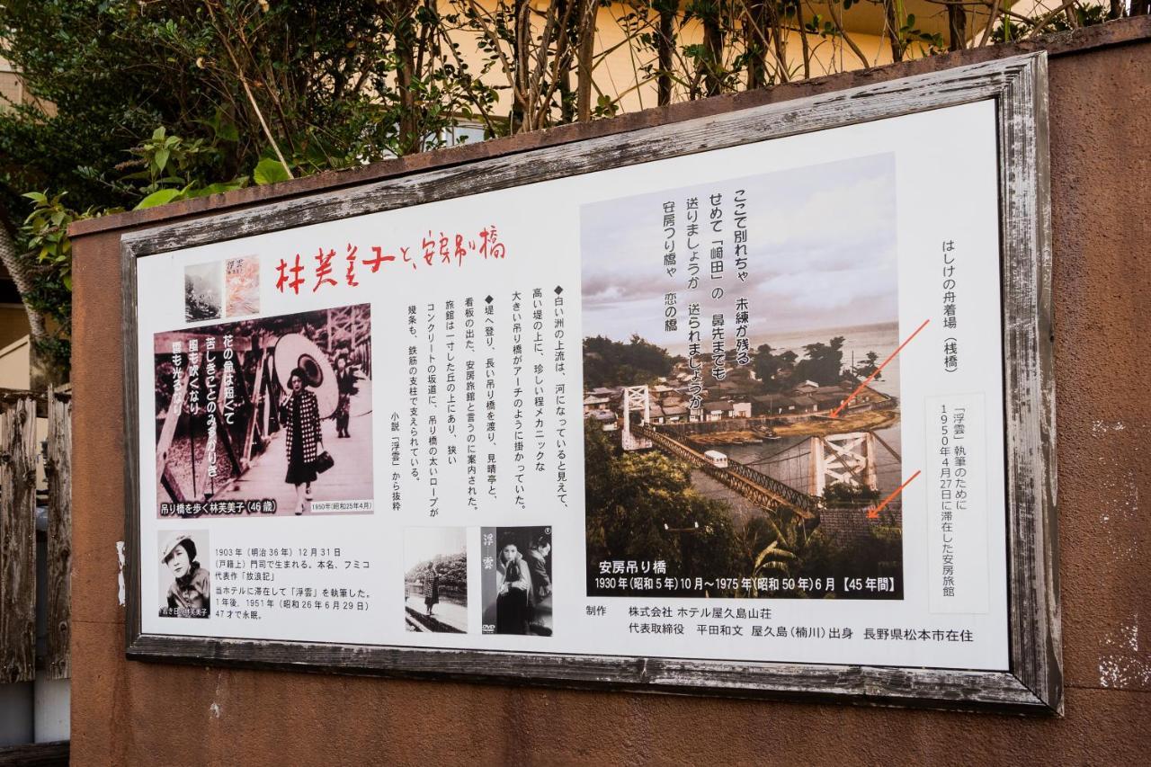 Hotel Yakushima Sanso Kültér fotó